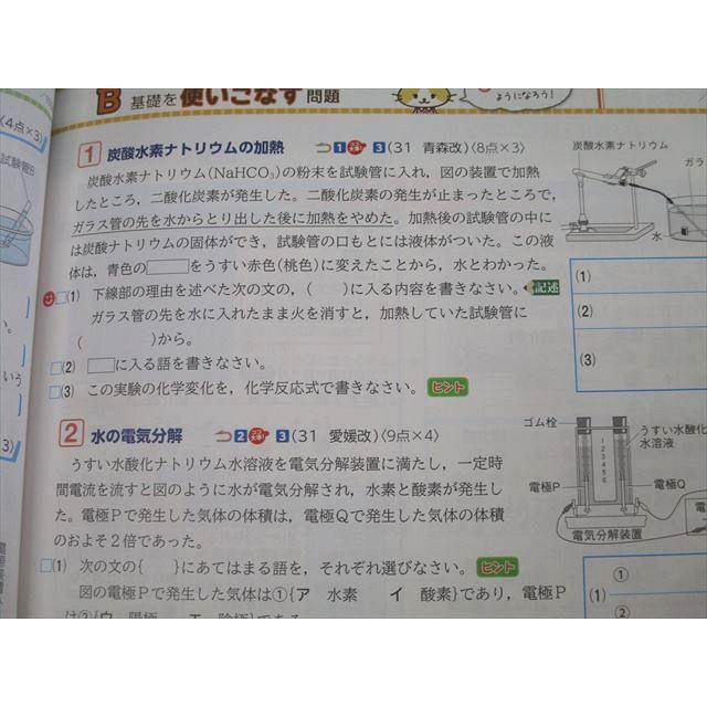 新学社 令和2年度用 国語/英語/数学/理科/社会の新研究 計5冊 CD1枚付