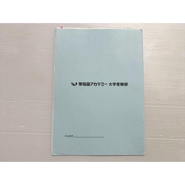 早稲田アカデミー 選択E1 英語整序英作文演習 2022-2023 正月特訓 計2