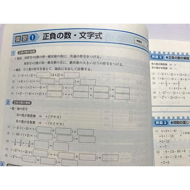 フリーステップ S-CUBE 専用テキスト ロードスター 中3数学/単元確認