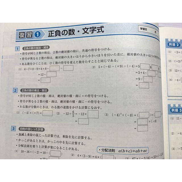 フリーステップ S-CUBE 専用テキスト ロードスター 中2数学/単元確認