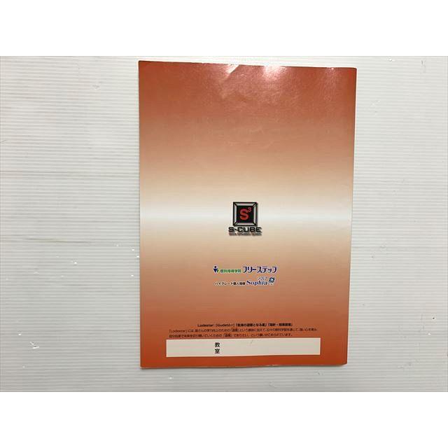 フリーステップ S-CUBE 専用テキスト ロードスター 中3英語 書き込み