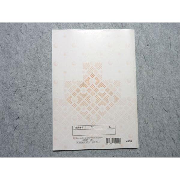 河合塾 東大物理 2023 冬期講習 003s0B : ブックスドリーム 学参ストア