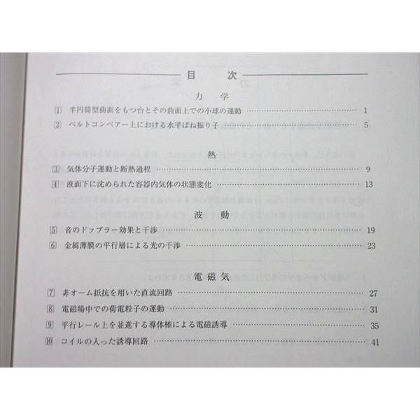 河合塾 東大物理 2023 冬期講習 003s0B : ブックスドリーム 学参ストア