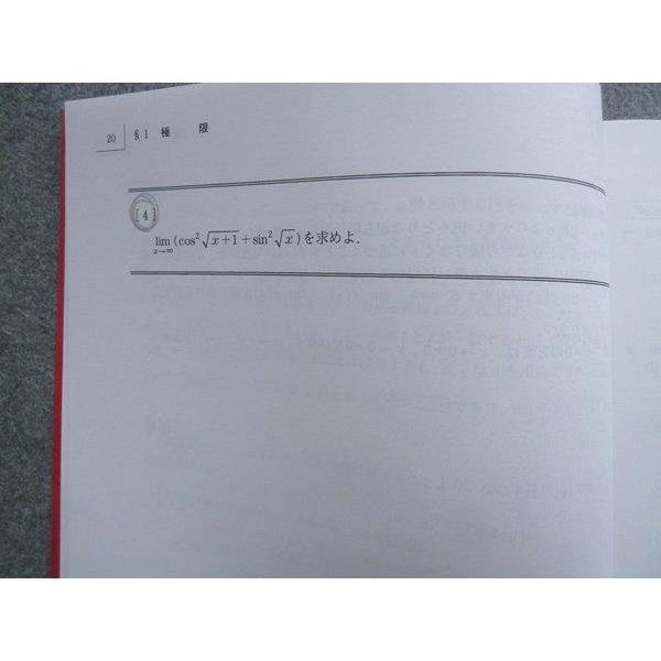 駿台 高3 卒 難関・数学III 2023 夏期 010S0B : ブックスドリーム 学参