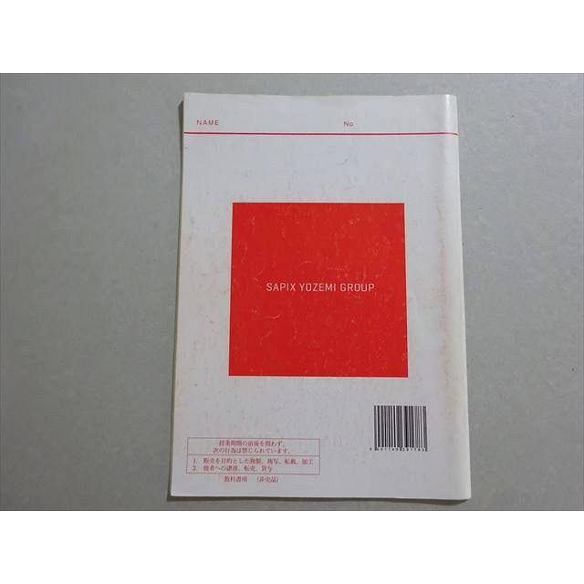 代ゼミ 鈴川茂編【単元別】高校生物基礎 Vol.4 多様性と生態系