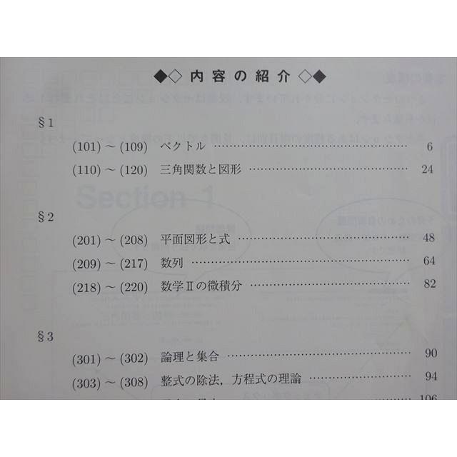 駿台 数学XS 東大・京大・医学部 2023 前期 小林隆章/雲幸一郎/森茂樹