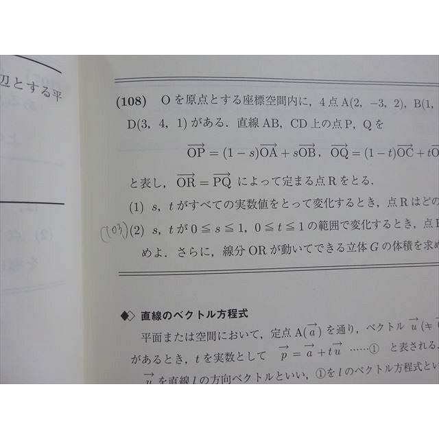 駿台 数学XS 東大・京大・医学部 2023 前期 小林隆章/雲幸一郎/森茂樹