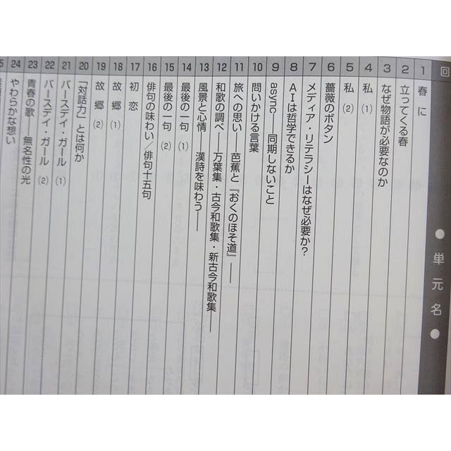 塾専用 観点別TEST MASTER 定期テスト対策問題集 国語 教出 中3 007s5B