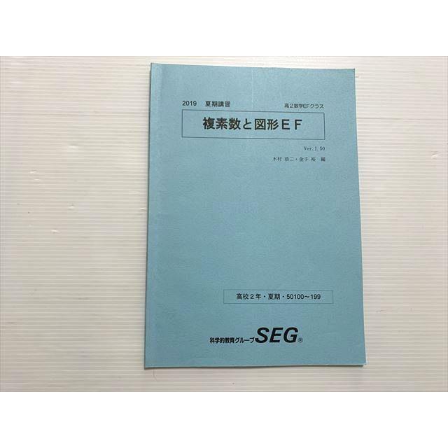 SEG数学シリーズ 9 複素数 START DASH!!数学6 複素数平面と2次曲線 改訂版 (河合塾SERIES) | 吉田