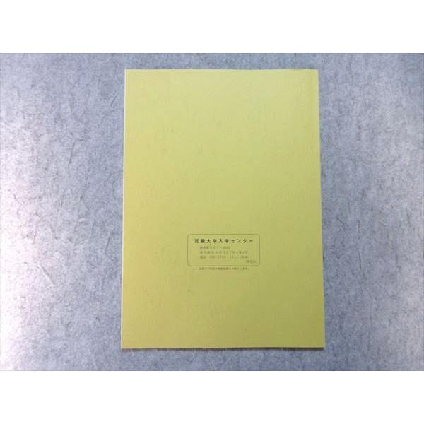【新品未使用品】最新4年分近畿大学公式推薦入試問題集　問題分析、対策と解法付き 近畿大学 令和4年度(2022年度) 推薦入試問題集 未使用品 ☆ 005s1B
