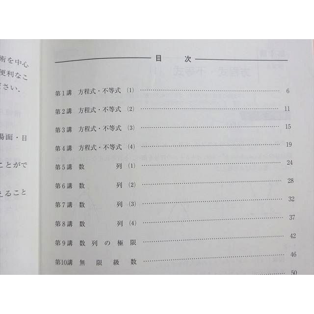 河合塾 数学1T 理系コース 東大・京大・医学部・トップレベル 2023