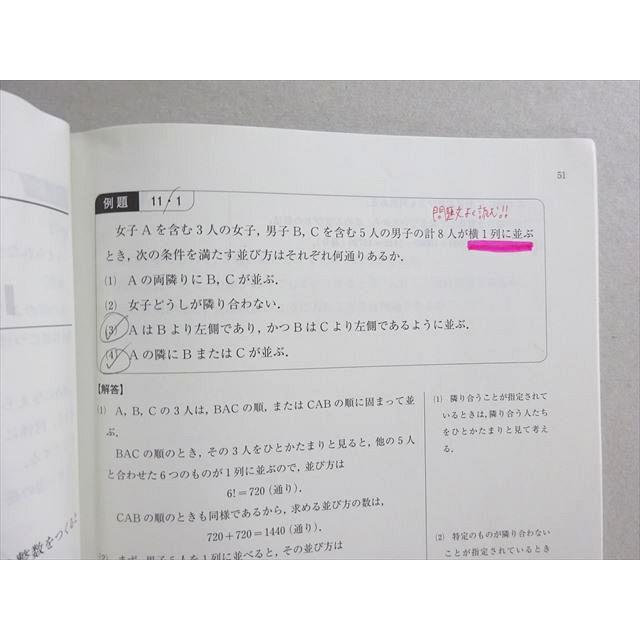 河合塾 数学1T 理系コース 東大・京大・医学部・トップレベル 2023
