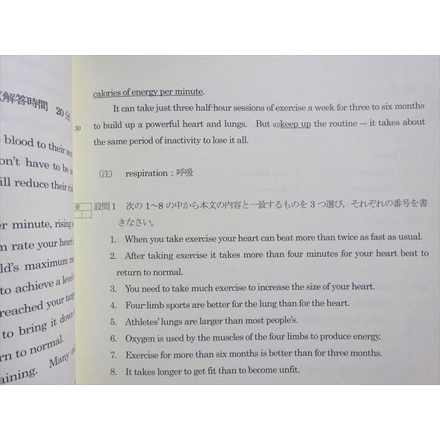 四谷学院 お正月特訓 英語 読解問題最終攻略 標準 未使用品 2023