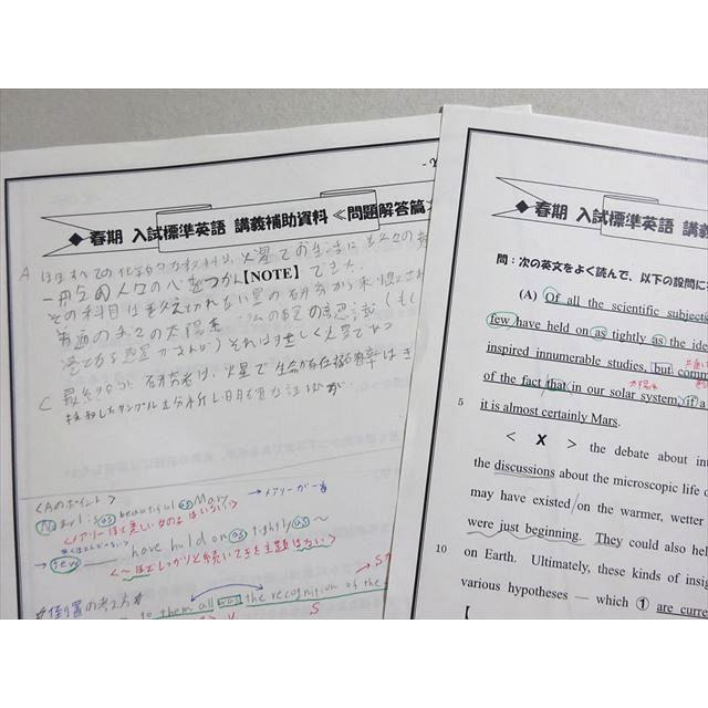 駿台 入試標準英語 2022 春期 沖良志博 ☆ 004s0B : ブックスドリーム