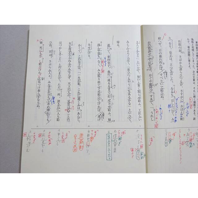 東進 古文読解基礎教化ゼミ 2013 栗原隆 ☆ 008s0B : ブックスドリーム