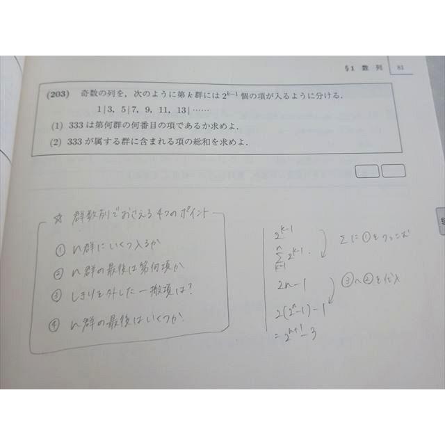 【取引中】
サイベックス　リベル　2021年 駿台 高3 標準数学(IAIIB) 2023 前期 008s0B : ブックスドリーム 学参