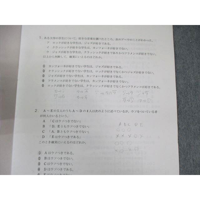LEC 公務員 札幌市重要科目ベースアップ講座 数的処理/経済学/民法 【計12回分】 2022年合格目標 055M4D LEC 公務員 札幌市重要科目ベースアップ講座 数的処理/経済学 【計8