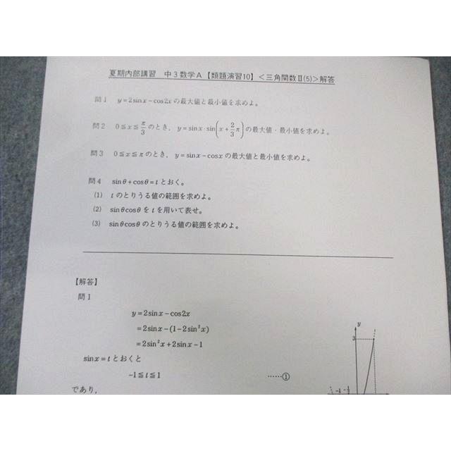 鉄緑会高1数Ⅲ 鉄緑会）高1 数Ⅲ 数学基礎講座Ⅲ 問題集 2013年1月1日発行｜Yahoo