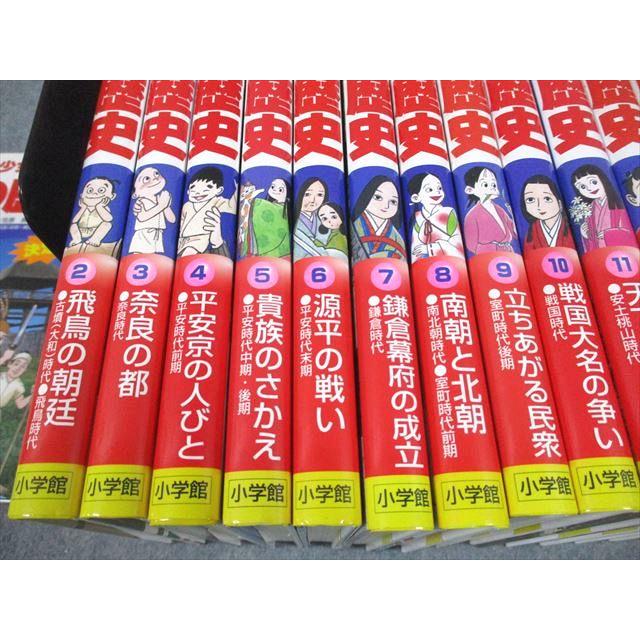 小学館 学習まんが少年少女 日本の歴史 第1〜21巻/別巻1/2巻 状態良い