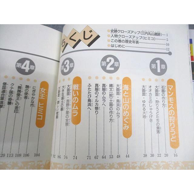 【専用】学習漫画　少年少女日本の歴史　1巻～21巻　別冊2冊　付録付　小学館 小学館 学習まんが少年少女 日本の歴史 第1〜21巻/別巻1/2巻 状態良い