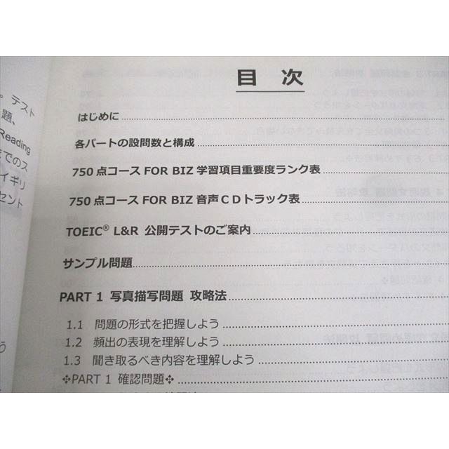TAC TOEICL&R TEST対策講座 750点コース FOR BIZ テキスト 2021年合格