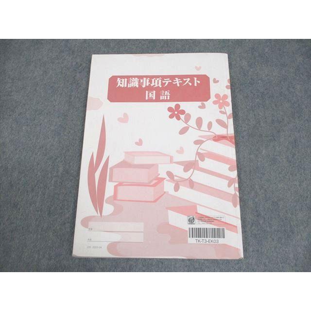 【 グリッピングセミナー DVD ＆テキスト　3点セット 】 臨海セミナー 中3英語/国語 知識事項テキスト 2023 ☆ 009m2B