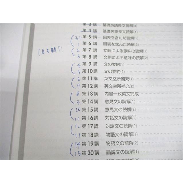塾専用 高校新演習スタンダード 大学受験 英語III 読解編 ☆ 011m5B