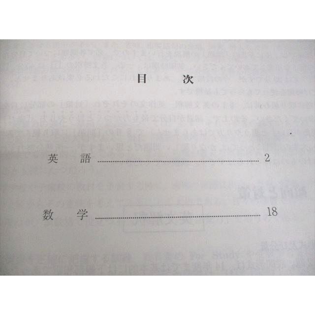 駿台 京都大学スーパー京大実戦講座 文系(英語・数学) テキスト 2018