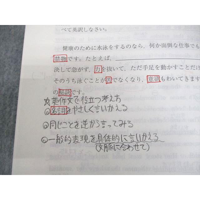 駿台 京都大学スーパー京大実戦講座 文系(英語・数学) テキスト 2018