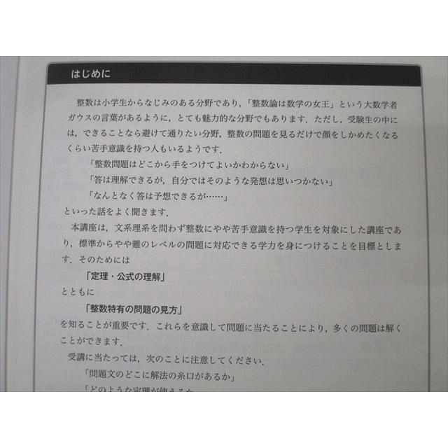 早慶合格！文系のための数学　慶應 早稲田　鹿野俊之 maxresdefault.jpg