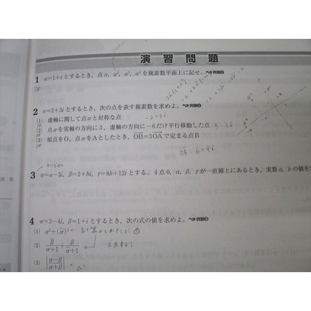 塾専用 高校新演習 プログレス 数学III 025S5B : ブックスドリーム 学