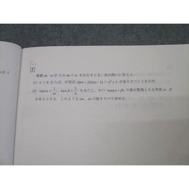 ひいろ 医系入試数学研究 医系入試数学演習 2025年度 駿台前期後期 ひ