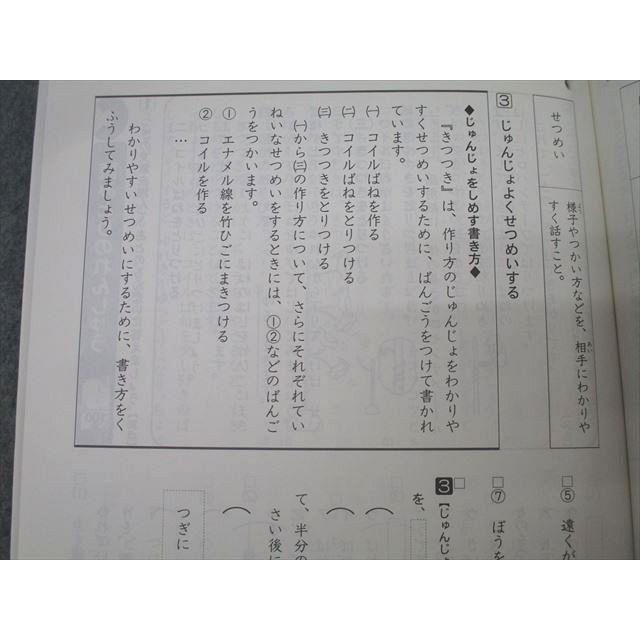 塾専用 小学2年 New小学生ワーク 国語【教育出版準拠】【書き込み無し