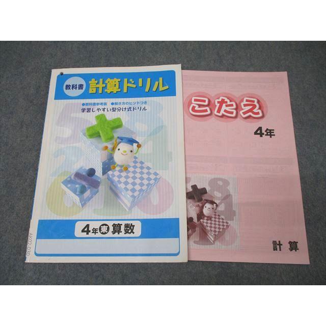 未使用・未記名】小学4年生 教科書・ドリルセット 14冊（国語算数理科社会