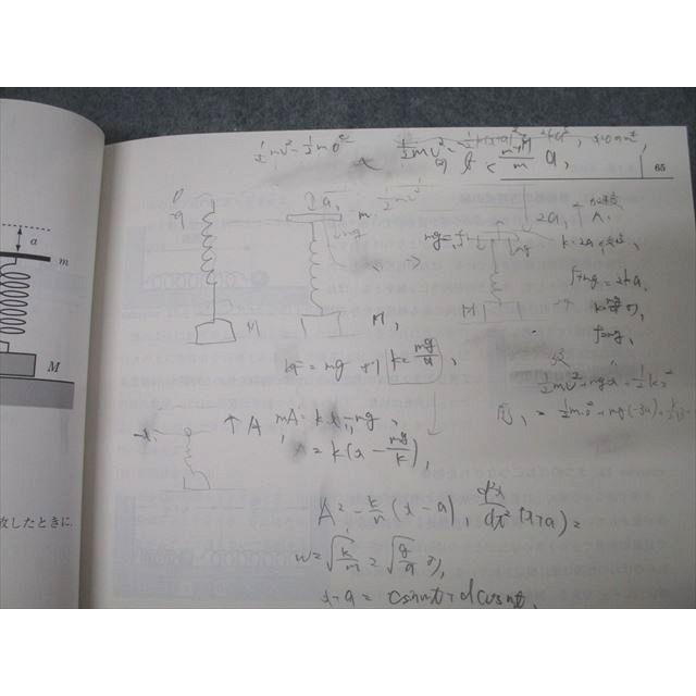 駿台 高3 難関物理 テキスト 2022 前期 012m0B : ブックスドリーム 学