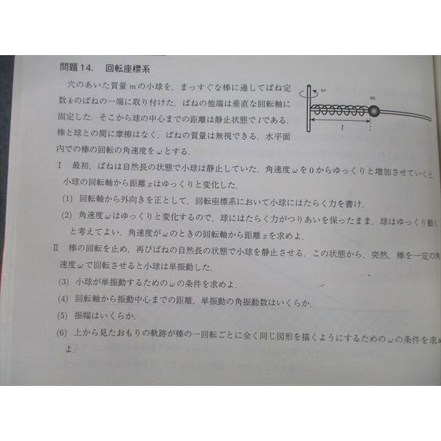 駿台 高3 難関物理 テキスト 2022 前期 012m0B : ブックスドリーム 学