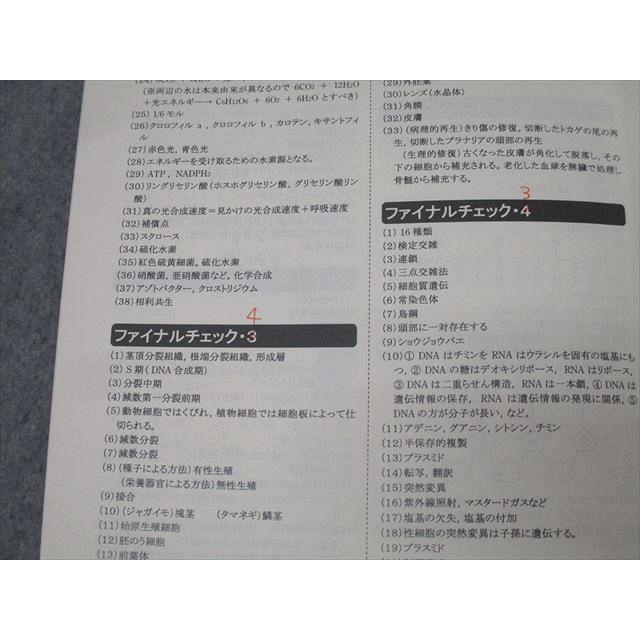 【美品】駿台　朝霞靖俊　生物北大演習　2016年版 駿台 北海道大学 北大プレ生物演習 テキスト 2018 直前 朝霞靖俊