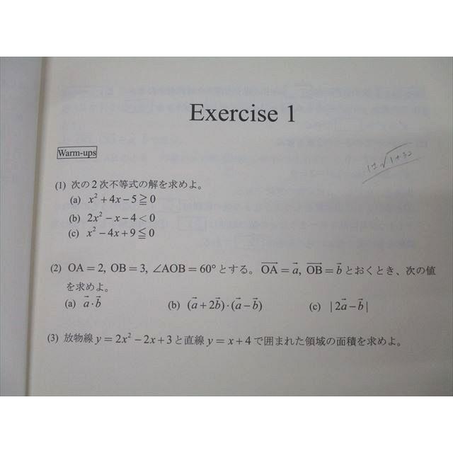 四谷学院 数学IAIIB総合演習 標準 テキスト 2023 夏期 005s0B