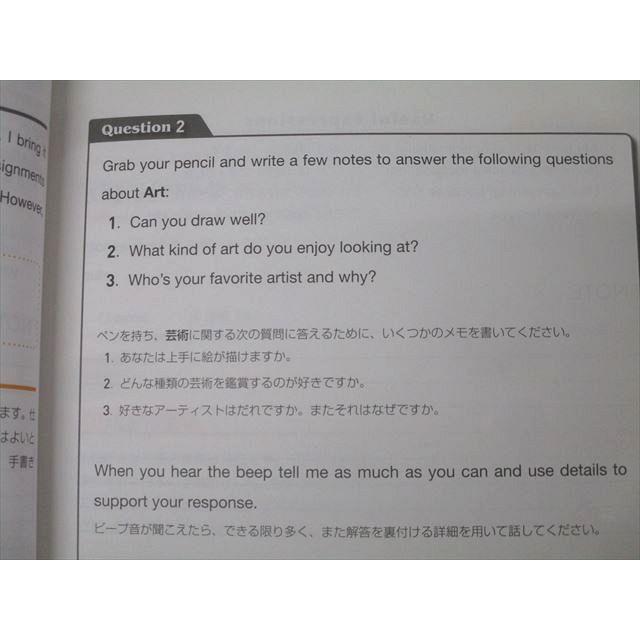 東進ビジネススクール 基礎から話せるスピーキング講座 スコアアップ