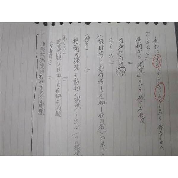 駿台 国語 共通テスト現代文 テキスト 2023 前期 平井隆洋 013m0C