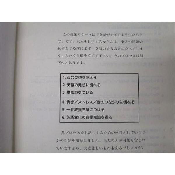 東大特進　2020秋購入 東進 東京大学 東大特進コース 高1東大特進英語 テキスト通年セット