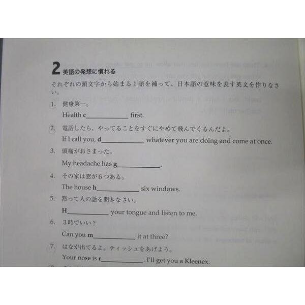 東進 東京大学 東大特進コース 高1東大特進英語 テキスト通年セット