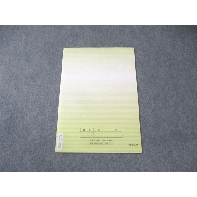 河合塾マナビス 漢文ポイント集 ☆ 003s0C : ブックスドリーム 学参 