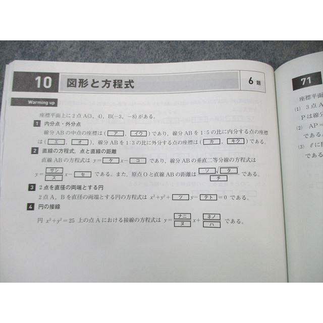 ベネッセ/Learn-S 進研[センター試験]対策 重要問題演習 数学 2017