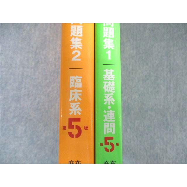 麻布デンタルアカデミー 歯科CBT対策 CBTPASS 問題集1/2 第5版 2022 計
