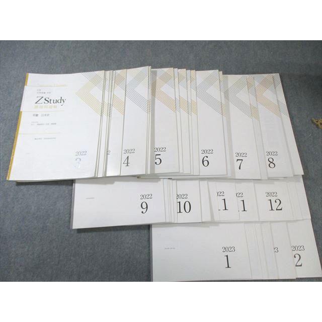 早慶大日本史　z会東大進学教室 高3生・受験生 2025「夏期講習」｜Z会東大進学教室／Z会進学教室