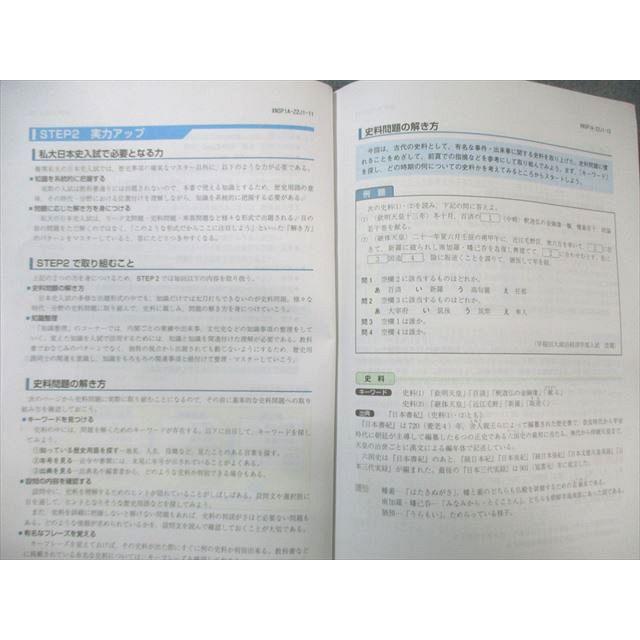 Z会 Zstudy 早慶 日本史 2022年3月〜2023年2月 通年セット 状態良品