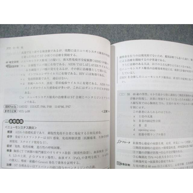 TECOM 118 統一模擬試験 第1回解説書 ABC/DEF 2024年合格目標 計2冊