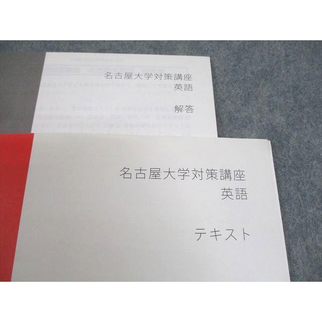 スタディサプリ 名古屋大学対策講座 英語 テキスト 未使用品 2017 肘井