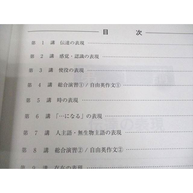 河合塾 英語2(表現) テキスト 2023 基礎シリーズ ☆ 013m0B : ブックス